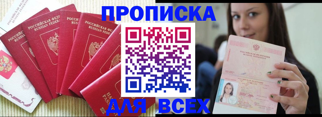 прописка иностранных граждан в Камызяке