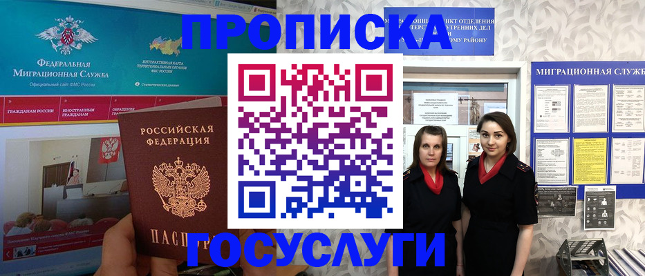 временная регистрация купить в Камызяке