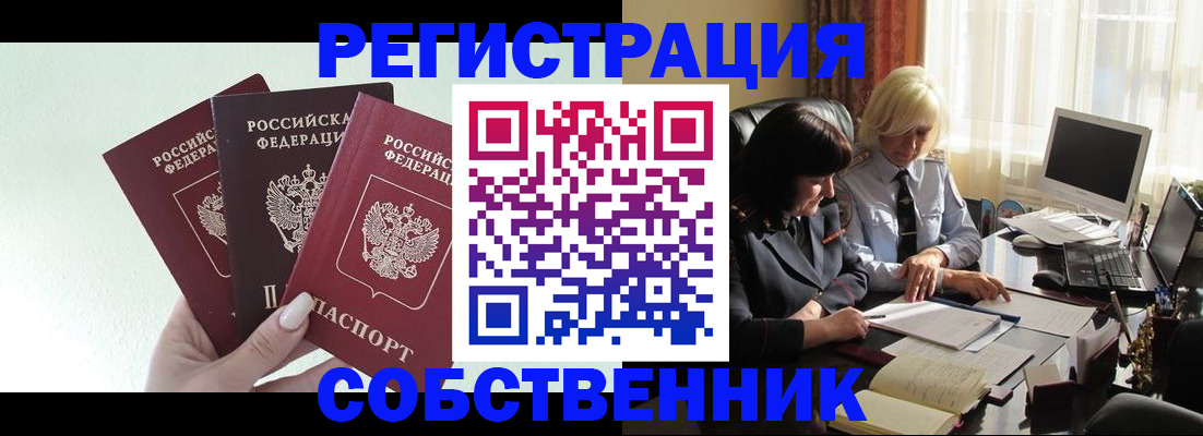 прописка гарантия в Камызяке