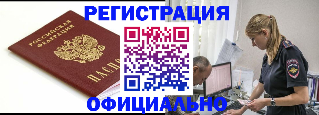 прописка для кредита в Камызяке