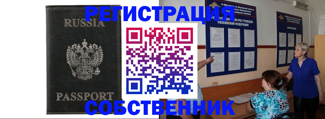 прописка иностранных граждан в Камызяке