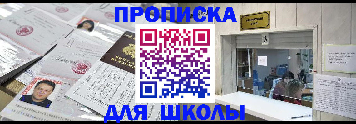 временная прописка в Камызяке